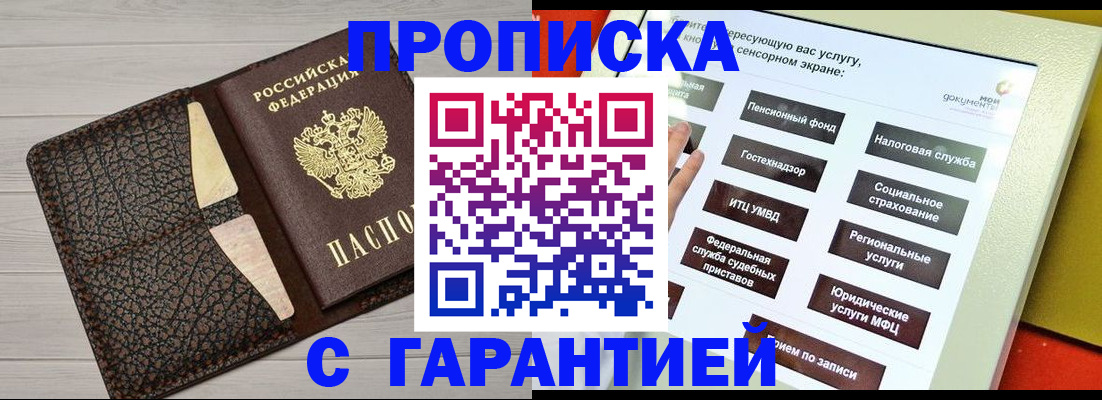 найти адрес прописки в Дивногорске